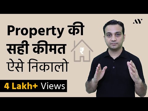 Property Valuation Method 1 - Fair Market Value (Hindi, India) Video