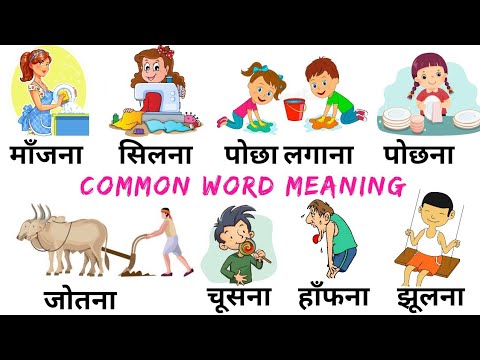 Word meaning in english