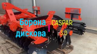 Shredder LDF-3.0 СASPAR (spring rack) Shredder LDF-3.0 СASPAR (spring rack)