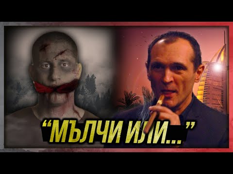"Спирам да МЪЛЧА!" - интервю с Васил Божков?