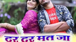 Download lagu दूर दूर किया  जावे पगली आजा  मारी बाहों में    सिंगर सुरेश चौधरी mp3