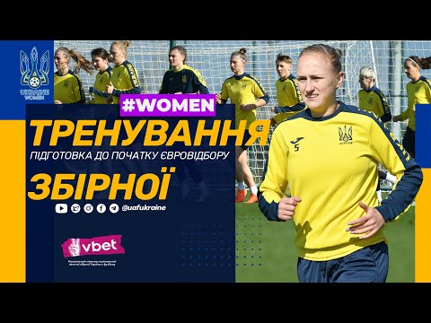 Жіноча збірна України розпочала підготовку до відбору Євро-2025