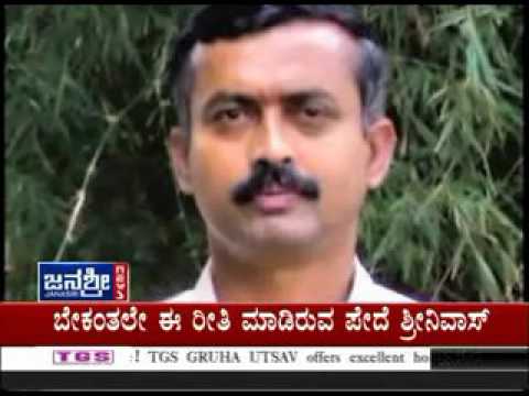 JanasriTV | Horaata Deshadrohava -  seg 01