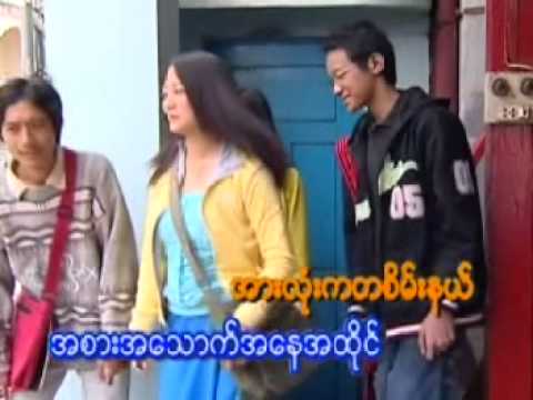 chit soe yain (sai htee saing)