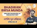 Bhagwan Birsa Munda | Unsung Warriors of Indian History | जानिए पूरा इतिहास अंकि