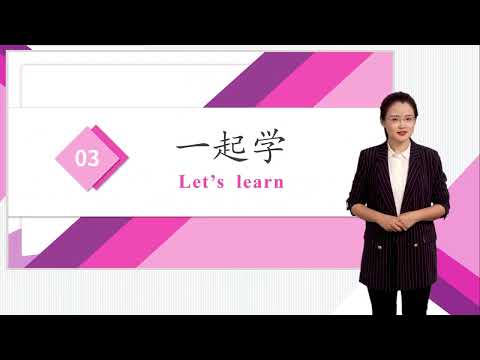 HSK 4下 Conversational Chinese Lesson 13 Modern people' s work and life第十三课 现代人的工作与生活Part 1