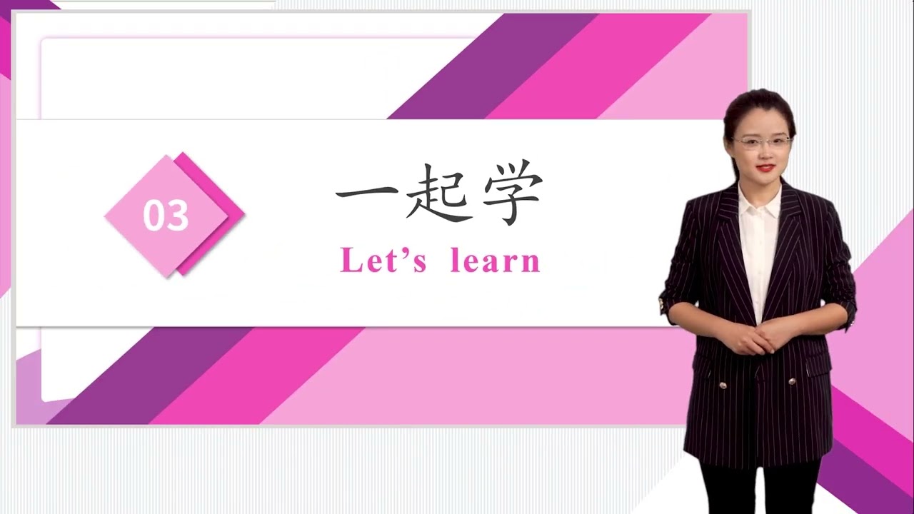 HSK 4下 Conversational Chinese Lesson 13 Modern people' s work and life第十三课 现代人的工作与生活Part 1