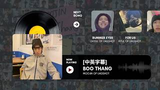 Download lagu 【中字】WOOJIN of LNGSHOT (롱샷) - Boo Thang │ Lyric Video 中文翻譯 中字 mp3 Download lagu 【中字】WOOJIN of LNGSHOT (롱샷) - Boo Thang │ Lyric Video 中文翻譯 中字 mp3