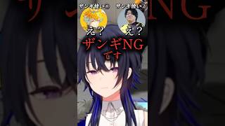 味方でもザンギはNGな一ノ瀬うるは【ぶいすぽ切り抜き】
