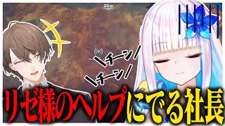 配信30分前にリゼ様の救難信号に応えるKAGAこと加賀美ハヤト【にじさんじ切り抜き/加賀美ハヤト/サブノーティカ2】
