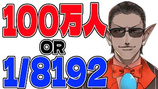 [Vtub] 彩虹社圭利 100萬訂閱達成