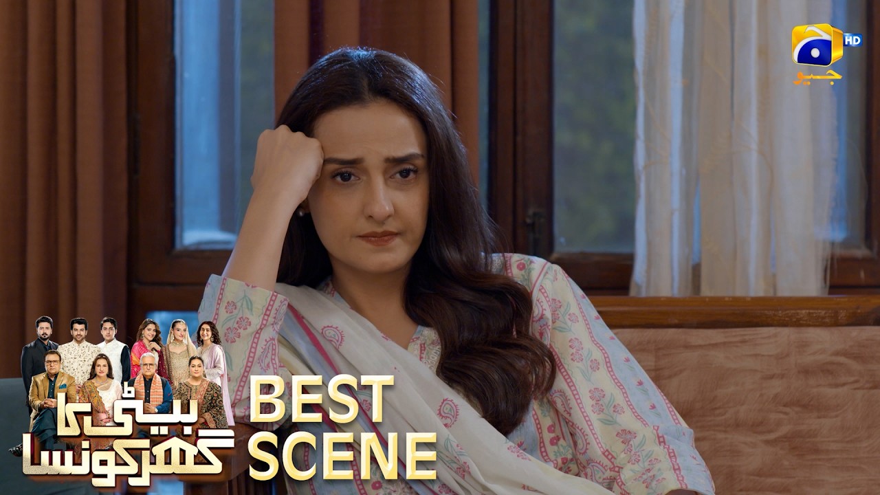 Beti Ka Ghar Konsa EP 14 | 𝐁𝐞𝐬𝐭 𝐒𝐜𝐞𝐧𝐞 𝟎𝟑 | Humayoun Ashraf - Momal Sheikh - Ali Abbas | HAL PAL GEO