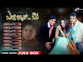 Excuse Me Video Songs Jukebox Excuse Me Sumalatha Prem S V Nagendra Prasad R P Patnayak