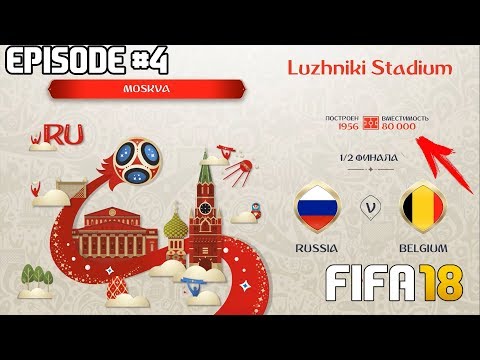 ЧЕМПИОНАТ МИРА 2018 ЗА СБОРНУЮ РОССИИ В FIFA 18 | 1/2 ФИНАЛА | WORLD CUP 2018 Russia