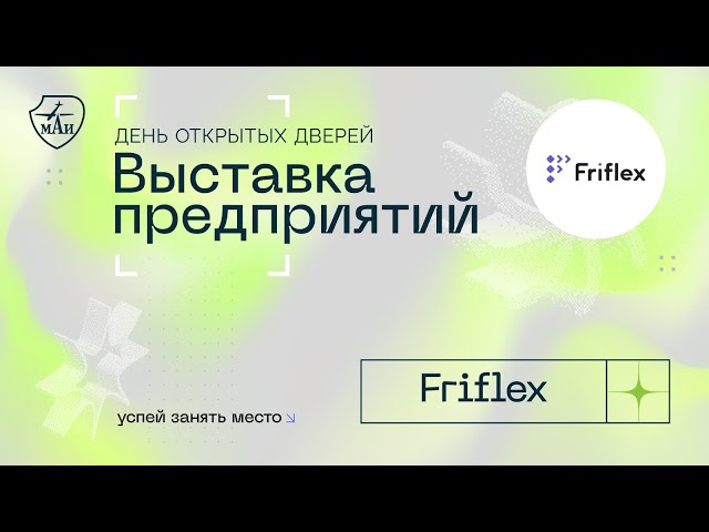 Friflex