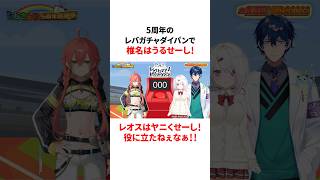 獅子堂あかりのヤバすぎる雑学 #にじさんじ