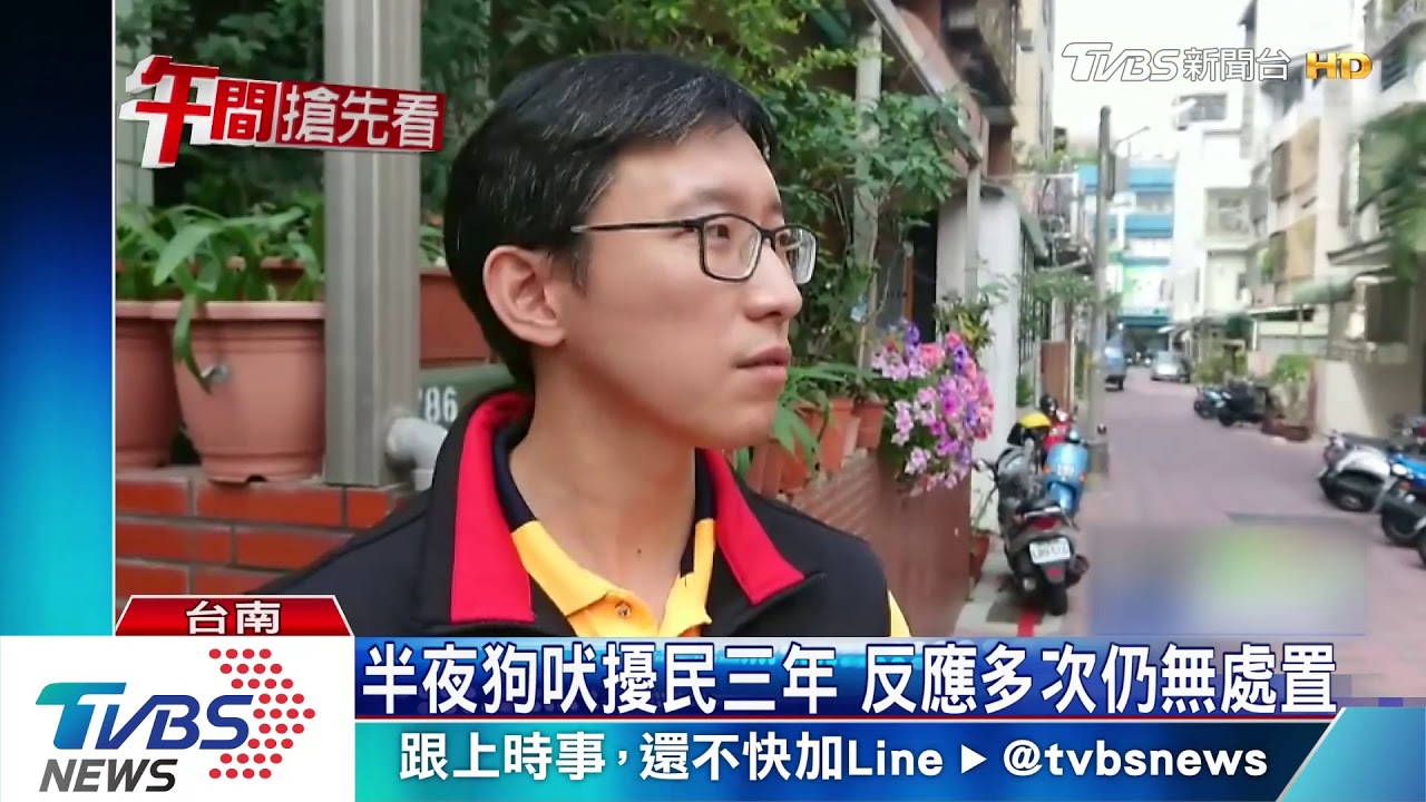 半夜狗吠擾民 里長反應無效崩潰吶喊