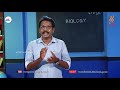 First Bell 2 0 STD 09 Biology Class 14