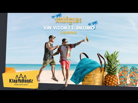 Vin Vitou - រាល់ថ្ងៃនេះ (Nowadays) Ft. Ruthko [Official MV]