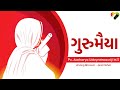 Gurumaiya Nani Mari Pagli Upar Diksha Song Jenil Nahar Umang Bhavsar HridayParivartan