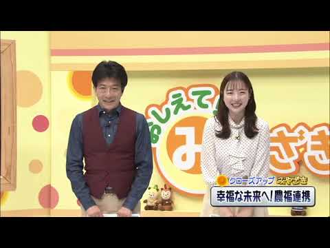 2025年5月17日(土)放送 「幸福な未来へ！農福連携」