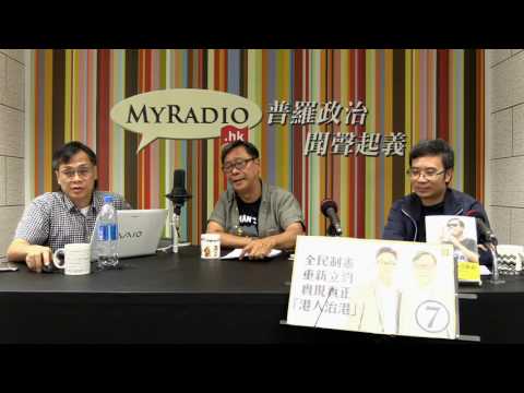 黃毓民 毓民踩場 160811 ep814 p2 of p3 毓民一定唔會去100毛嘅馬騮戲論壇