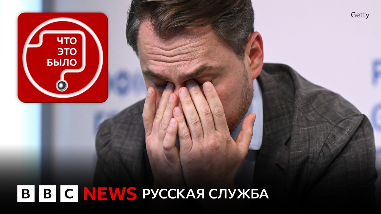 Отставка генпрокурора Украины: новый коррупционный скандал и удар по Зеленс