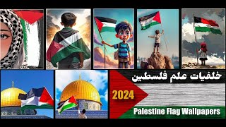 Palestine flag wallpapers خلفيات علم فلسطين