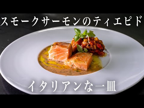 スモークサーモン - 定義