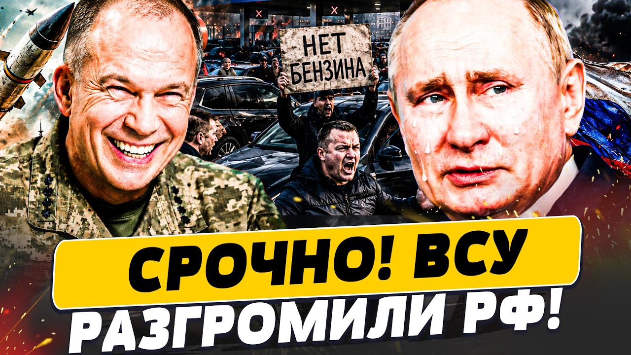 💥ПРЯМО СЕЙЧАС! ВСУ УСТРОИЛИ КОШМАР В РФ! РУССКИЕ В ЯРОСТИ НАКИНУЛИСЬ НА ПУТИ