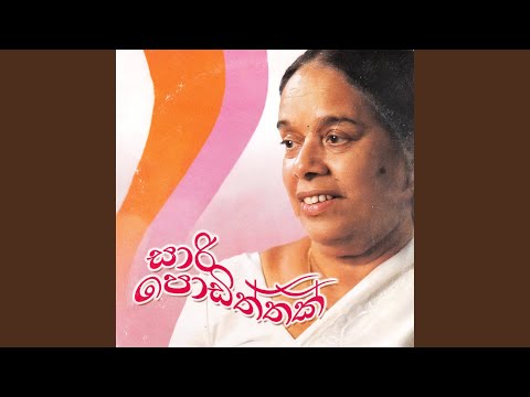 Surangeeta Duka Hithuna