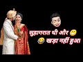 Funny Meme Video Suhagrat Meme Video Memes Video Suhagrat