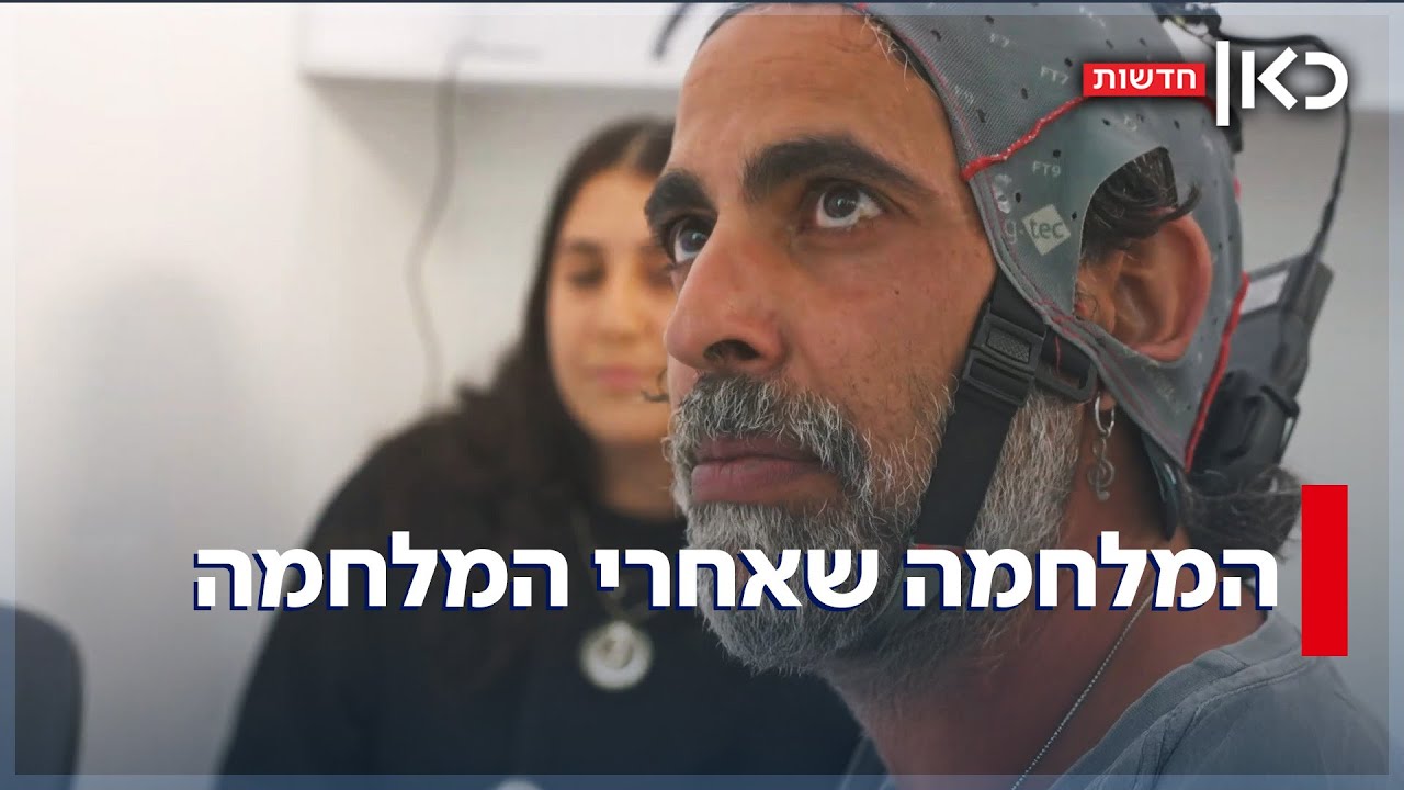 ״מדיטציה על סטרואידים״ thumbnail
