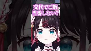 花芽すみれと同じマンションに住んでご飯当番を交代でしようと提案する花芽なずな【 #ぶいすぽ #切り抜き #花芽なずな #花芽すみれ】