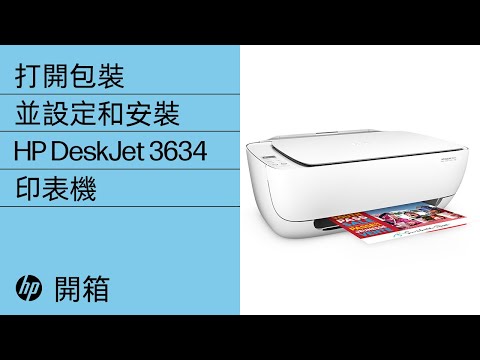 deskjet 3633