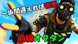 【APEX】オクタン使いの心得‼ 回復する暇を与えるな!! Kill clip for Octane
