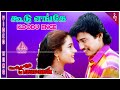 Koodu Enge Video Song Senthamizh Selvan Movie Songs Prashanth Madhoo Sivaranjani