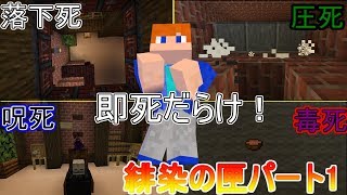 マインクラフトで脱出ゲーム 配布マップ 盲点 パート2 تنزيل الموسيقى Mp3 مجانا マインクラフトで脱出ゲーム 配布マップ 盲点 パート2 تنزيل الموسيقى Mp3 مجانا