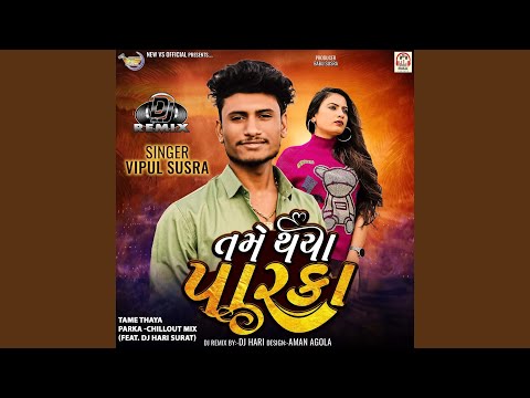 Tame Thaya Parka-ChillOut Mix (feat. DJ Hari Surat)