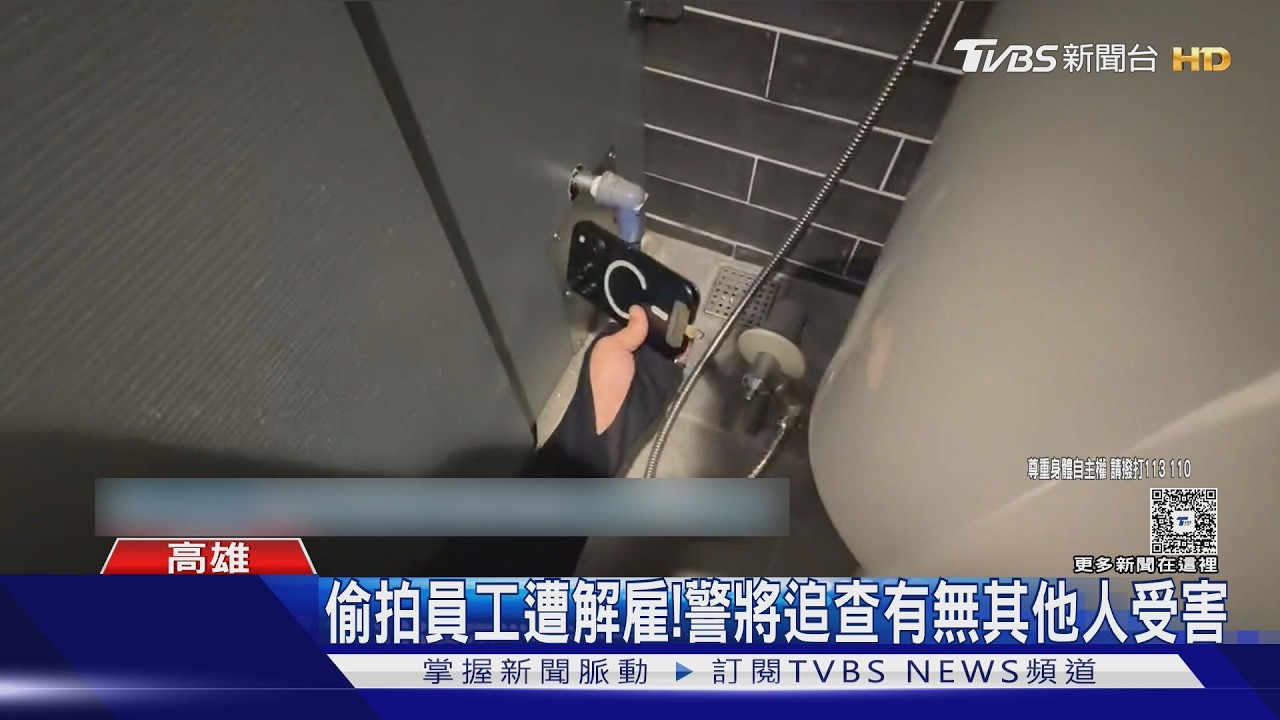 影音/如廁驚見五鏡頭!知名韓式餐廳爆偷拍 26歲店員秒被炒