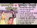 Sajnava Berry Baile Hamar Bhojpuri Movie All Songs