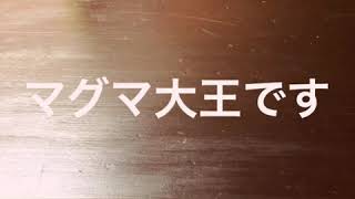 マグマTV'過去にやらかした事覚えてるだけ全て話します！