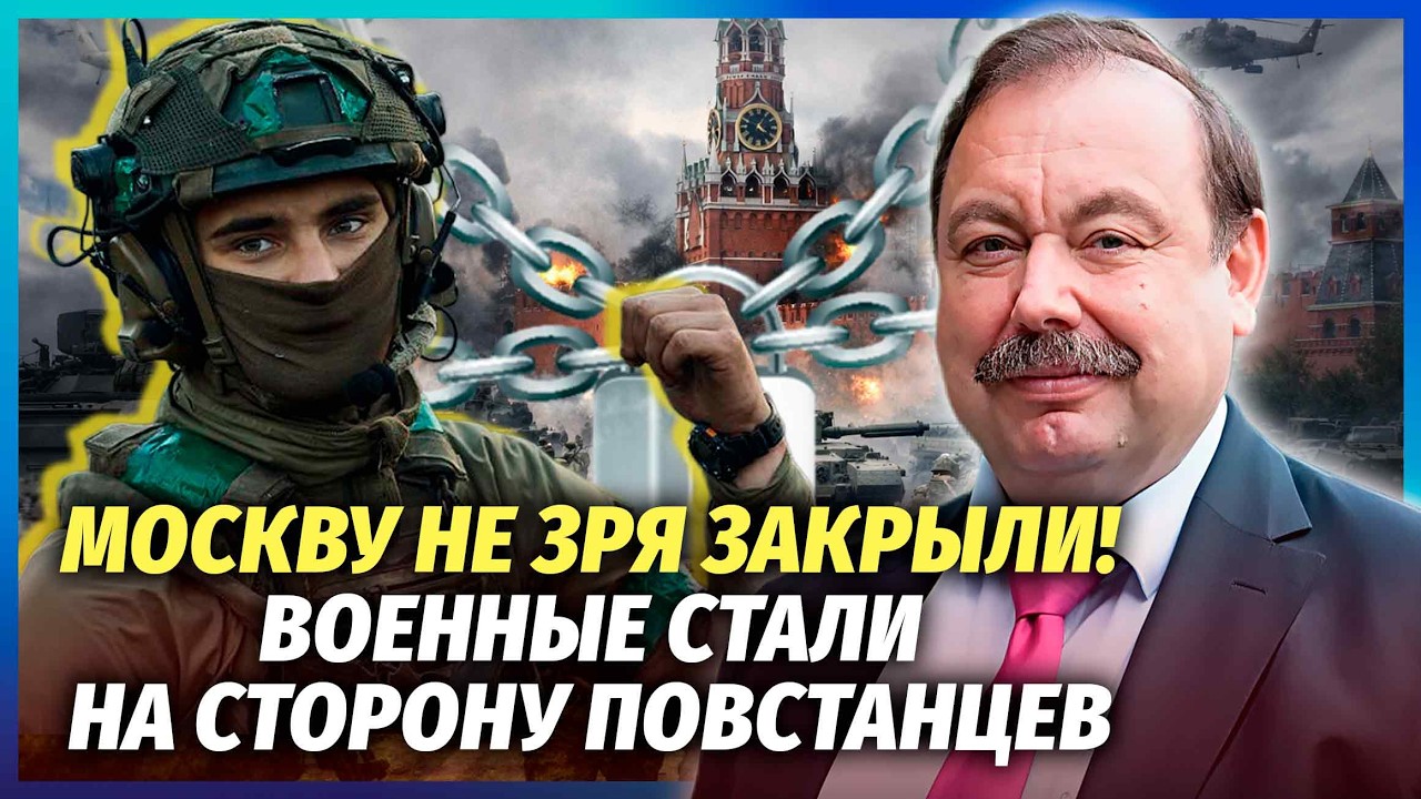 👊ГУДКОВ: ГЕНЕРАЛИ ШОКУВАЛИ ПУТІНА! Бої ЗА МОСКВУ ЦИМ ЛІТОМ. Операція НЕ ЛИШЕ