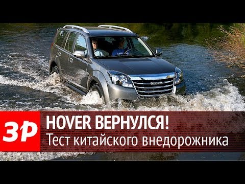 ДВ Ховер Н3 ДВ Ховер Н3