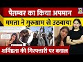 Law Student Arrested Islam और Prophet पर विवादित टिप्पणी कर�