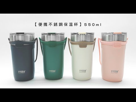 《便攜不鏽鋼保溫杯》550ml
