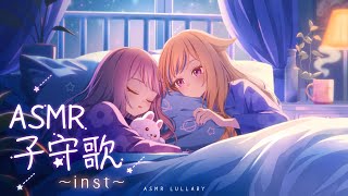 - 【安眠BGM】HIMEHINA オルゴールアレンジ集【from ヒメヒナASMR~もふもふの夜~】
