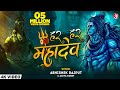 Har Har Mahadev New Shiv Bhajan Aavya Dubey Abhishek Rajput हर हर महादेव 2023 Ma