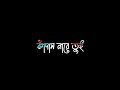Aar Kadas Na Black Screen Status | আর কাঁদাস না | Keshab Dey | Bengali Sad Black Screen Status