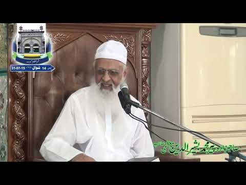 Hazrat Peer Muhammad Bashir ud Din Muazami 31 07 2015
